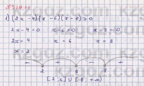 Алгебра Абылкасымова 8 класс 2018 Упражнение 19.11