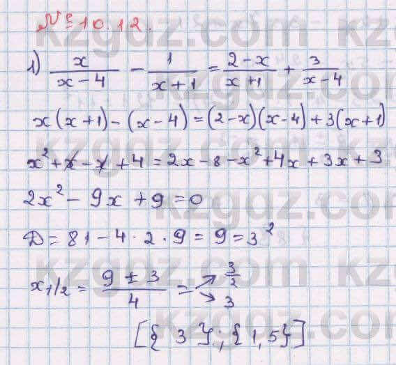 Алгебра Абылкасымова 8 класс 2018 Упражнение 10.12
