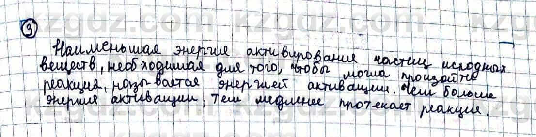 Химия Оспанова 10 ЕМН класс 2019 Вопрос 3