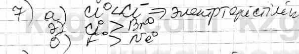 Химия Оспанова 10 ЕМН класс 2019 Вопрос 7