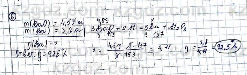 Химия Оспанова 10 ЕМН класс 2019 Задача Задача 6