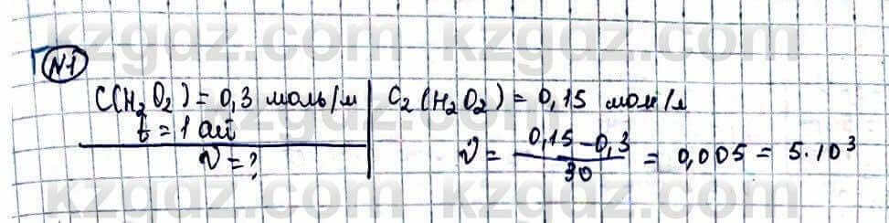 Химия Оспанова 10 ЕМН класс 2019 Задача Задача 1