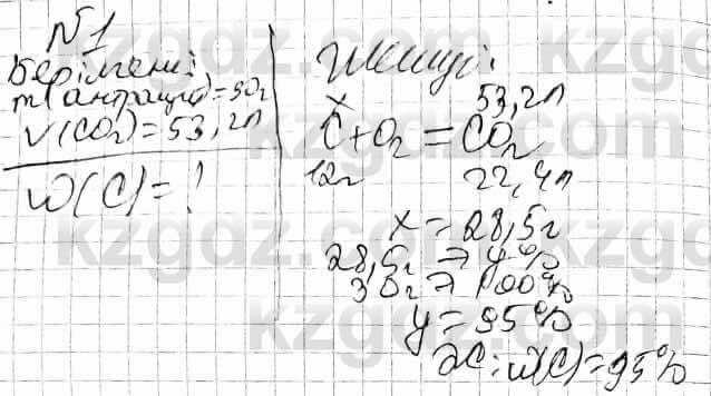 Химия Оспанова 10 ЕМН класс 2019 Задача Задача 1
