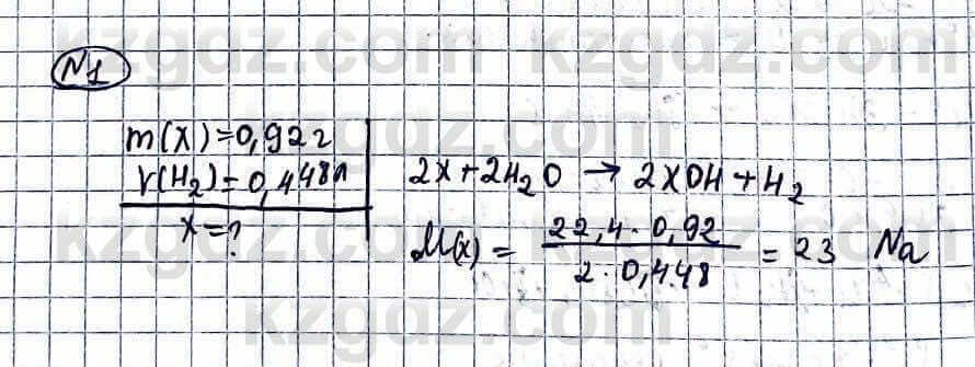 Химия Оспанова 10 ЕМН класс 2019 Задача Задача 1