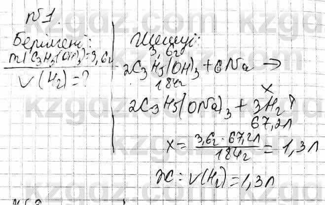 Химия Оспанова 10 ЕМН класс 2019 Задача Задача 1