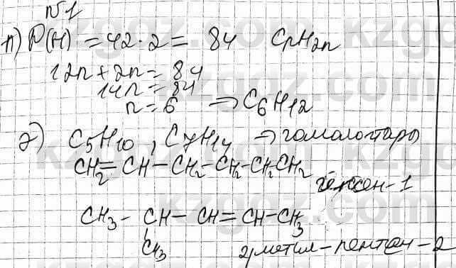 Химия Оспанова 10 ЕМН класс 2019 Задача Задача 1