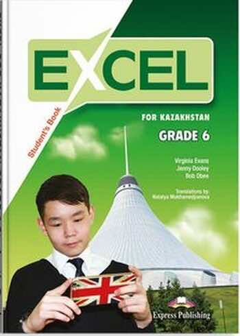 ДүТ Дайын үй жұмыстары Английский язык (Excel for Kazakhstan (Grade 6) Student's book) Вирджиниия Эванс 6 класс 2018