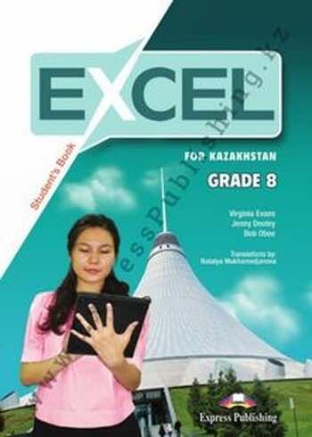 ДүТ Дайын үй жұмыстары Английский язык (Excel for Kazakhstan (Grade 8) Student's book) Вирджиниия Эванс 8 класс 2019