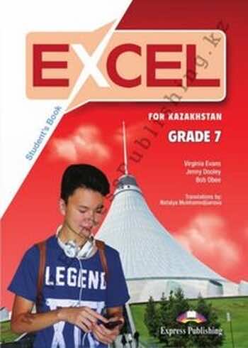 ДүТ Дайын үй жұмыстары Английский язык (Excel for Kazakhstan (Grade 7) Student's book) Вирджиниия Эванс 7 класс 2017